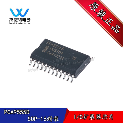 PCA9555D 封装SOP-24 宽体 拓展IC I/O接口扩展器  SMBus接口全新