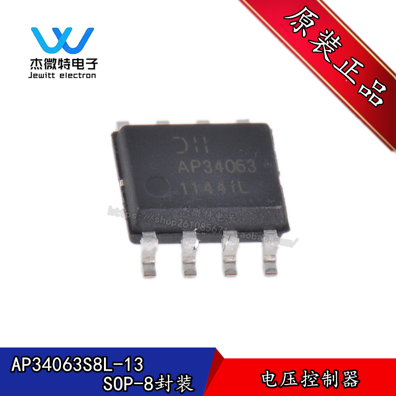 AP34063S8L-13 AP34063 封装SOP-8 开关稳压器芯片 全新原装