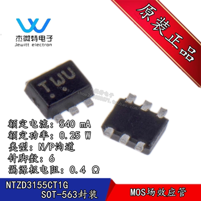 NTZD3155CT1G 封装SOT-563 N/P沟道 20V MOS场效应管 全新原装