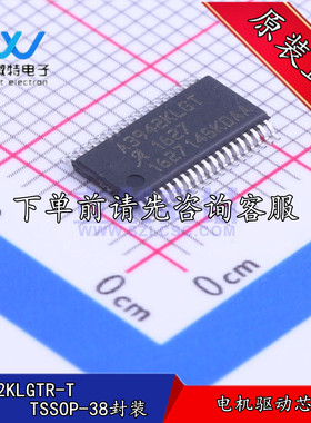 A3942KLGTR-T 封装TSSOP-38 电动机驱动器IC 全新原装