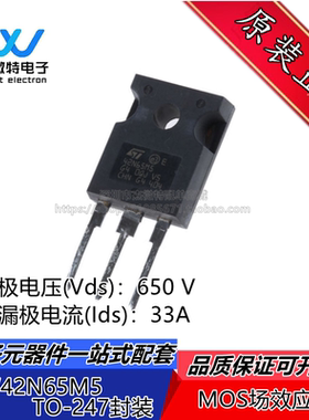 原装正品 STW42N65M5 42N65M5 N沟道MOS管 650V33A 封装TO-247