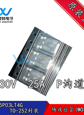 NTD25P03LT4G 丝印25P03LG  P沟道25A -30V MOS场效应管 TO252