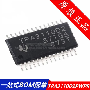 原装TPA3110D2PWPR 贴片TSSOP28 音频功率 立体声音放大器 集成IC