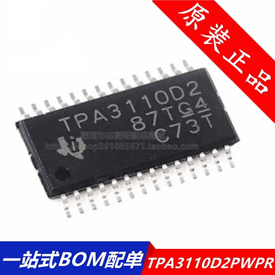 原装TPA3110D2PWPR 贴片TSSOP28 音频功率 立体声音放大器 集成IC