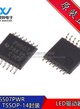 TCA6507PWR 封装TSSOP14 丝印PH507 7段 LED驱动器 全新原装