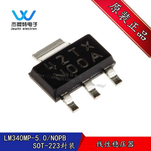 LM340MP-5.0/NOPB 贴片SOT-223 丝印N00A 芯片 线性稳压器(LDO)