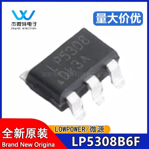 原装 LP5308B6F 封装SOT23-6 OVP过压过流保护开关芯片IC 现货