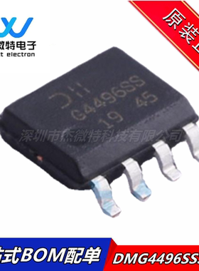 DMG4496SSS-13 丝印G4496SS MOS(场效应管) SOP-8 30V 10A 全新