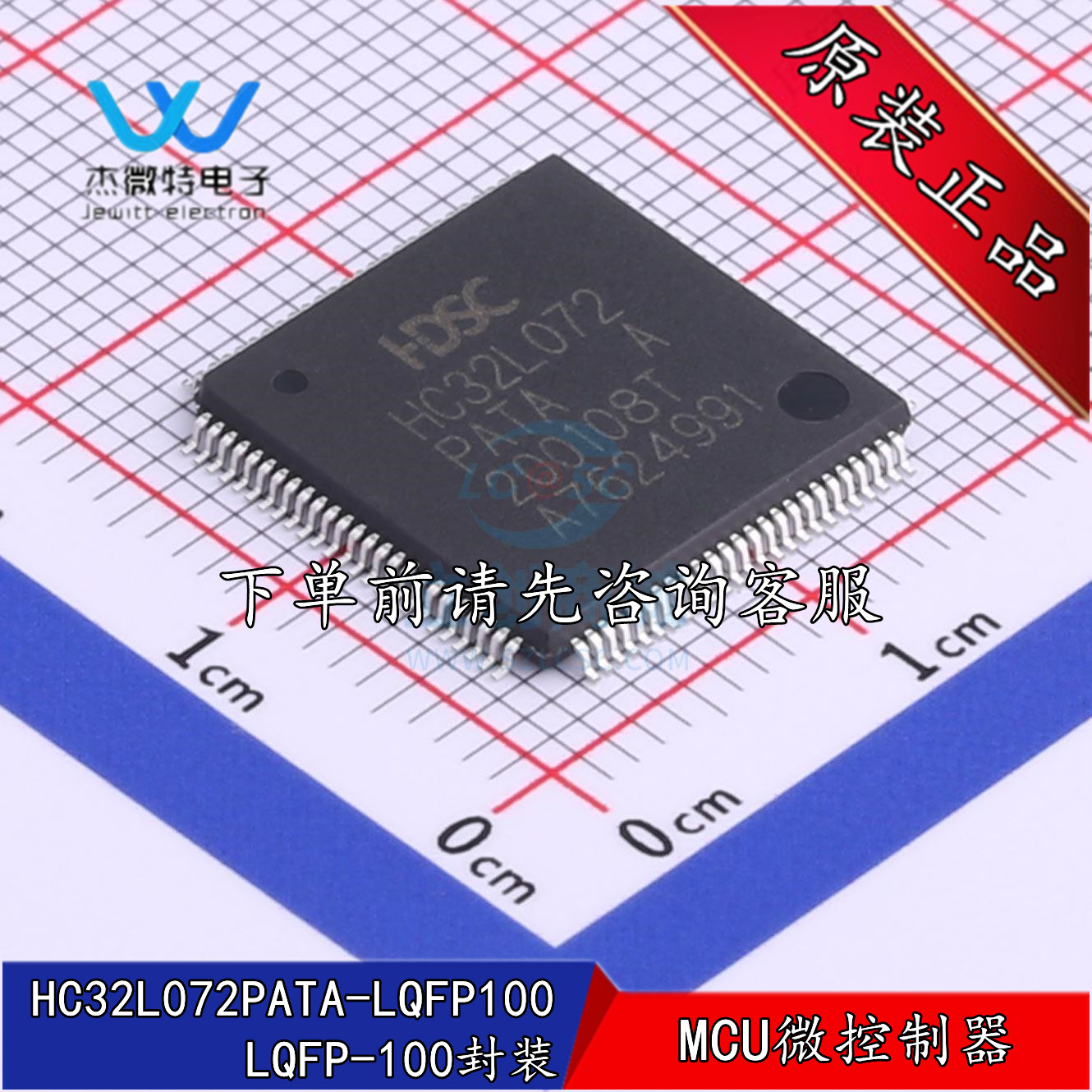 全新原装 HC32L072PATA-LQFP100 HDSC/华大单片机 MCU微控制器