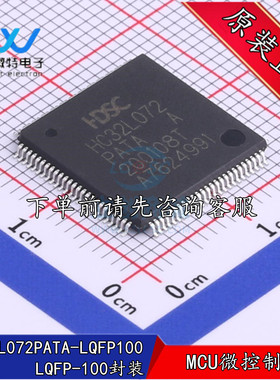 全新原装 HC32L072PATA-LQFP100 HDSC/华大单片机 MCU微控制器