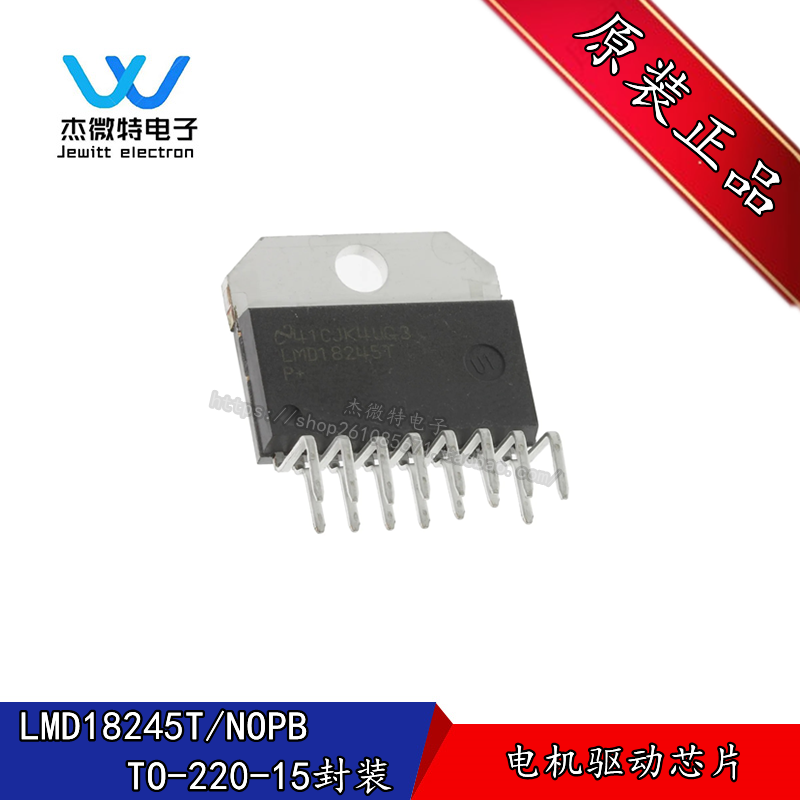 LMD18245T LMD18245 电机驱动芯片 TO-220-15封装 全新原装