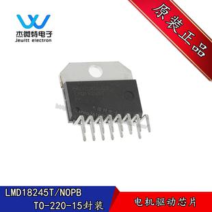 LMD18245T LMD18245 电机驱动芯片 TO-220-15封装 全新原装