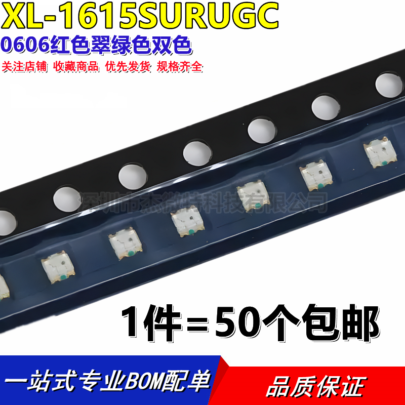 XL-1615SURUGC XINGLIGHT成兴光 0606红色翠绿色双色 全新(50只),电子元器件市场,LED灯珠/发光二级管,淘宝优惠券,粉丝福利购,淘宝优惠卷