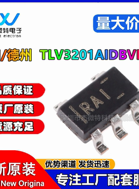 TLV3201AIDBVR SOT-23-5单路高速低功耗比较器芯片 原装正品贴片