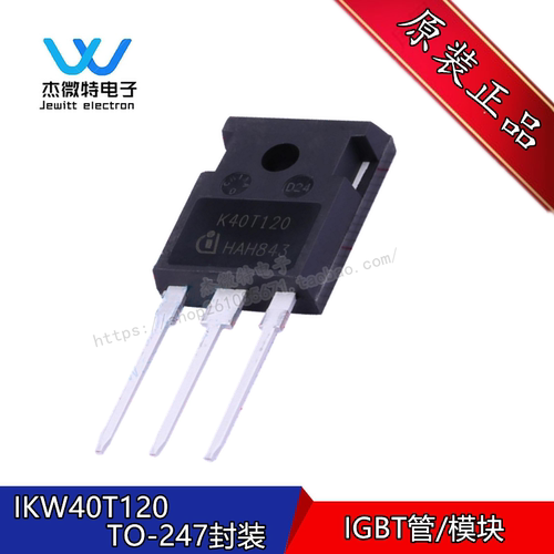 IKW40T120 丝印K40T120 封装TO-247 电焊机常用IGBT管  全新原装