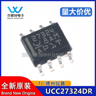 全新原装正品 UCC27324DR 丝印27324 SOP-8 电源管理芯片