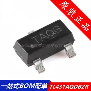 TL431AQDBZR 封装SOT23电压基准芯片 TL431AQDBZ丝印TAQS全新原装