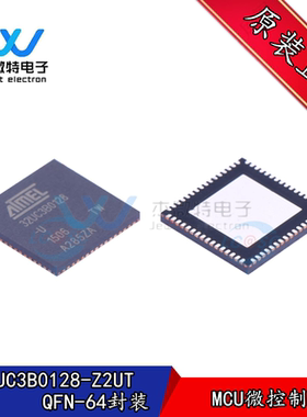 全新原装 AT32UC3B0128-Z2UT QFN64 AVR微控制器 60MHz/128KB闪存