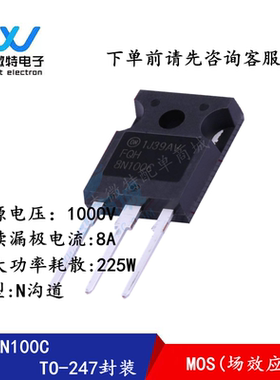 全新原装 FQH8N100C TO-247封装  100V/8A/TO-247封装 /N沟道