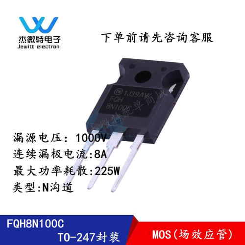 全新原装 FQH8N100C TO-247封装  100V/8A/TO-247封装 /N沟道