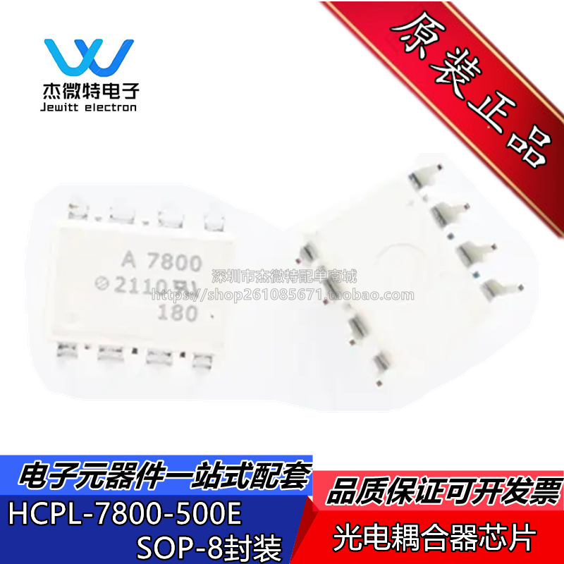 HCPL-7800-500EAVAGO丝印A7800