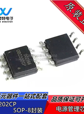 OB2202CP OB2202 封装SOP-8 贴片8脚 液晶电源 全新原装