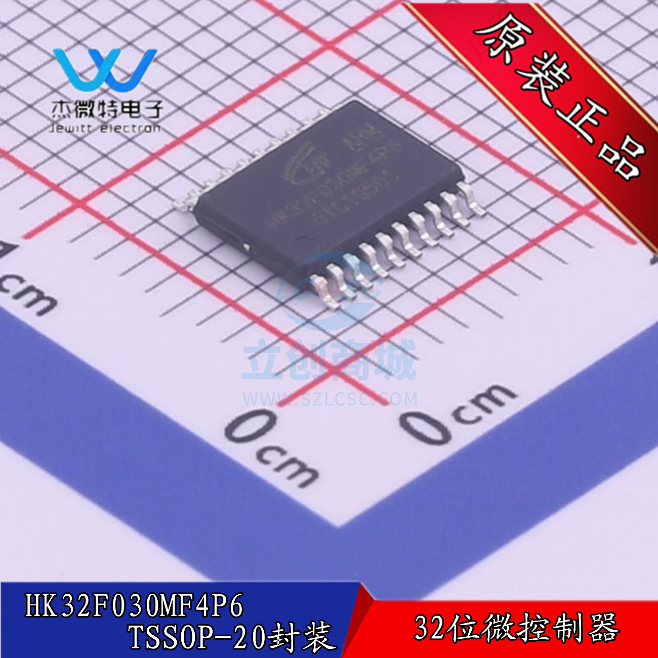 HK32F030MF4P6 贴片 TSSOP-20封装  32位微控制器 全新原装正品