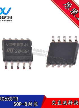 VIPER06XSTR 贴片SOP-8封装 VIPER06 交直流转换器 全新原装