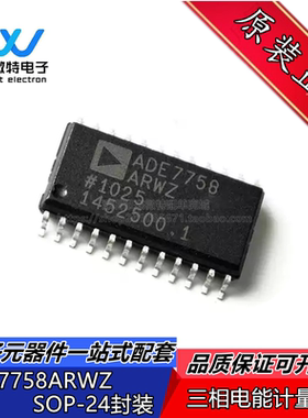 ADE7758ARWZ ADE7758ARW ADE7758 SOP24 三相电能计量IC 全新原装