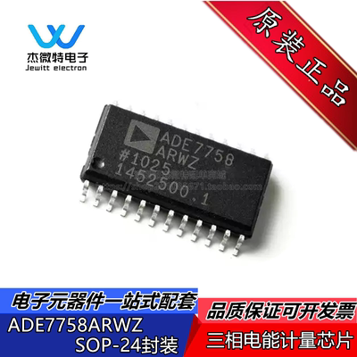 ADE7758ARWZ ADE7758ARW ADE7758 SOP24 三相电能计量IC 全新原装