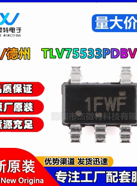 TLV75533PDBVR 贴片SOT23-5 线性稳压器 TLV75533 TLV75533P