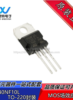 STP40NF10L P40NF10 TO-220 N沟道 100V40A MOS场效应管 全新原装