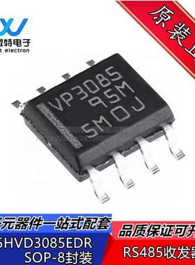SN65HVD3085EDR 丝印VP3085 封装SOP-8 RS485接口收发器芯片 全新