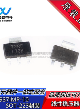 LM2937IMP-10 LM2937IMPX-10 封装SOT-223 丝印L73B 线性稳压器