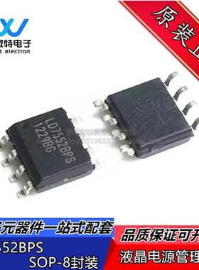 LD7552BPS LD7552 贴片SOP-8 液晶电源管理芯片 全新原装