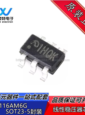 ME3116AM6G 封装SOT23-6贴片 丝印1H 降压型稳压器 芯片 全新原装
