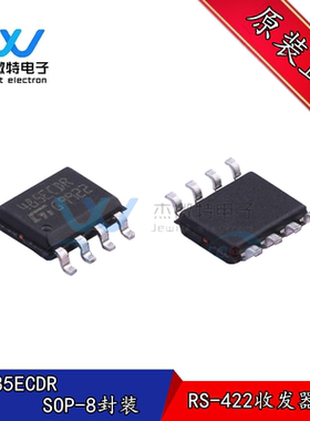 ST485ECDR 贴片SOP-8封装 RS-422收发器芯片 全新原装正品