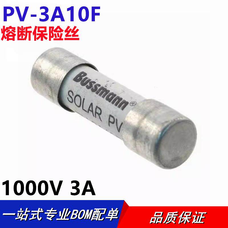 陶瓷保险管  PV-3A10F 1000V 3A