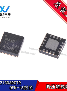 TPS62130ARGTR 丝印PA61 PA6I 封装QFN-16 DC-DC电源芯片IC 全新