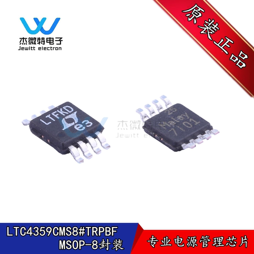 LTC4359CMS8#TRPBF LTC4359 丝印 LTFKD MSOP8 电源管理 全新原装