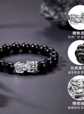 足银999黑曜石手串貔貅玛瑙男士手链好运水晶复古生日礼袋送礼品