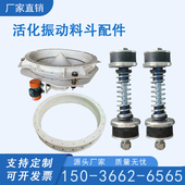 活化料斗弹簧吊杆振动料斗配件锥形下料装 置橡胶弹簧硅胶软连接