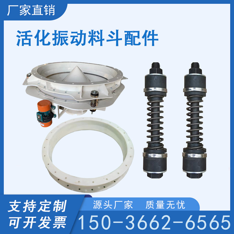 振动料斗弹簧吊杆橡胶硅胶软连接