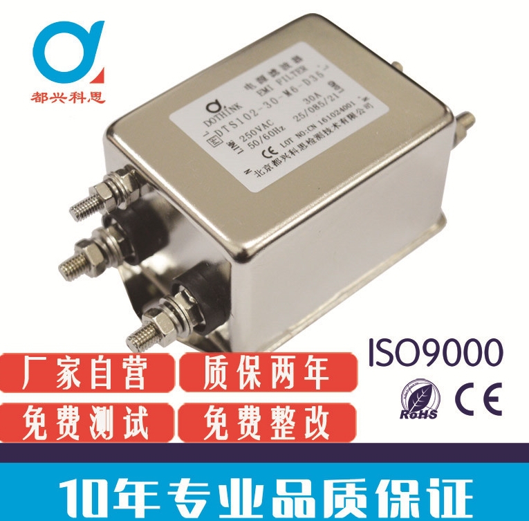 厂家直销 直流滤波器DTD203直流电源滤波器