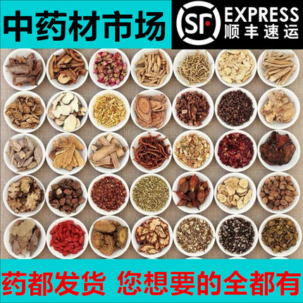 鳖甲珠中药材市场炮穿山龙川龙骨炒猪甲鳞片中草药大全磨珍珠粉粒