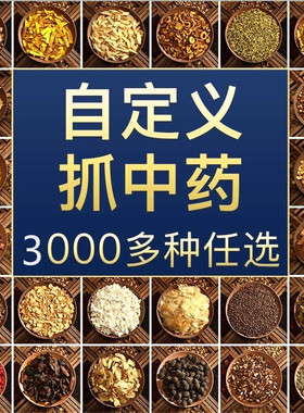 仟草堂中药材大全猪蹄甲炮制猪脚甲另有醋炮炒生磨猪蹄甲珠粒粉片