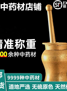 炮猪蹄甲中药材大全炒炙醋猪蹄甲壳炮猪脚甲珠粉末片粒中草药磨粉