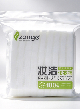 180片装妆洁化妆棉双面