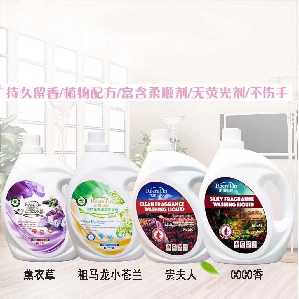 柔尔斯婷洗衣液手洗机洗正品留香手洗机洗家庭装一箱包邮