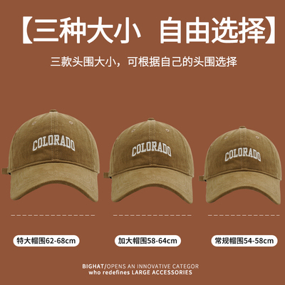 加大加深加宽帽檐显脸小